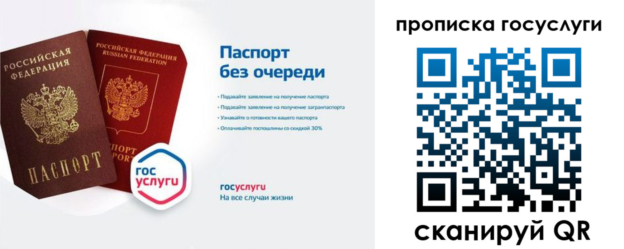 временная регистрация собственник в Таштаголе
