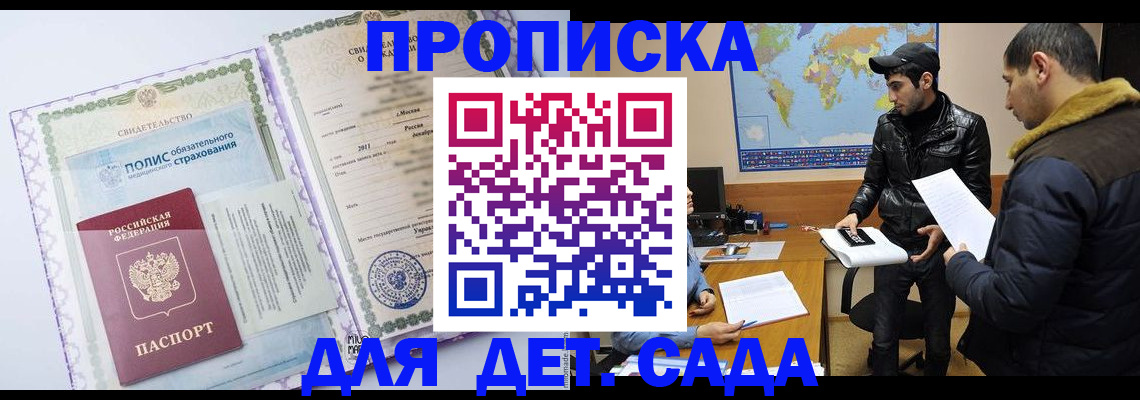 временная регистрация гарантия в Таштаголе